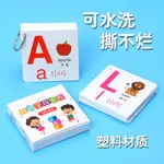 早敎啟懞  認知卡  益智玩具  兒童英語26個英文字母卡片撕不爛幼兒寶寶早敎啟懞認知卡識圖益智