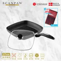 在飛比找PChome24h購物優惠-【SCANPAN】進化系列 27cm不沾方形烤盤