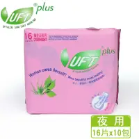 在飛比找momo購物網優惠-【UFT 優護體】草本香氛蝶翼衛生棉夜用10包超值組(160