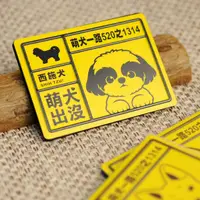 在飛比找蝦皮購物優惠-【萌犬出沒】門牌磁鐵-全19款【貴賓 法鬥 柴犬 巴哥 雪納