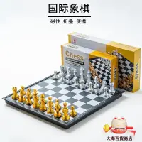 在飛比找蝦皮購物優惠-西洋棋 國際象棋 實木高檔套裝 大號木質摺疊棋盤 比賽專用c