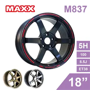 MAXX 旋壓鋁圈輪框 M837 18吋 5孔100/8.5J/ET38(黑/銅/灰)【真便宜】