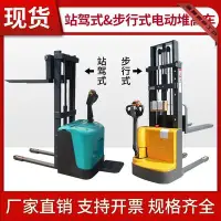 在飛比找Yahoo!奇摩拍賣優惠-全電動叉車1噸2噸小型手動液壓升高堆高機步行式站駕鏟車裝卸堆