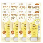 Kose - Suncut UV Tone Up Essence SP50+ PA++++ (2024 Version) - 80g - Lemon Yellow (8ea) Set