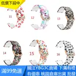 【YBG】20MM矽膠運動錶帶適用於小米 HAYLOU 智能手錶 2 LS02 RS4 RS4 PLUS 智能手錶花卉印