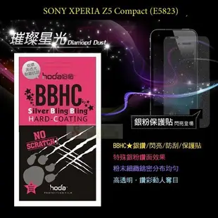 s日光通訊@HODA-BBHC SONY XPERIA Z5 Compact (E5823) 4.6吋 亮晶晶 Bling Bling 銀粉亮面保護貼