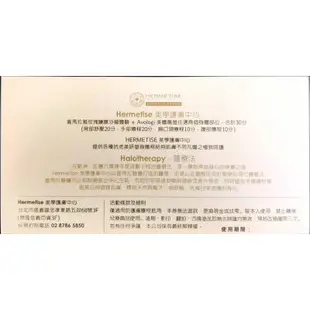 hermetise美學護膚中心護膚按摩券 原價一張3500元特價1500元