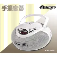 在飛比找蝦皮購物優惠-(TOP 3C家電)Dennys USB/CD/MP3手提音