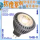 台灣現貨實體店面【阿倫燈具】(PV48-11)LED 6W免安型黑殼杯燈 MR16規格 光束角10度 不燙手 可取代傳統燈泡 全電壓 保固一年