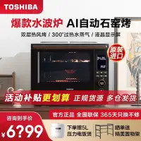 在飛比找蝦皮購物優惠-【臺灣專供】東芝水波爐xd5000進口微蒸烤一件式機家用變頻