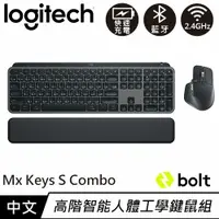在飛比找樂天市場購物網優惠-Logitech 羅技 MX Keys S Combo 無線