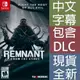 NS SWITCH 遺跡：來自灰燼 中英日文美版 Remnant: From The Ashes 【一起玩】