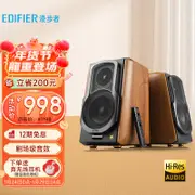 漫步者（EDIFIER）S1000MKII 新經典HIFI級2.0音箱 藍芽音箱 音響 電腦音箱 電視音響