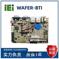 在飛比找Yahoo!奇摩拍賣優惠-工控機主板IEI威強電 WAFER-BTI 工控機主板 00