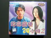 Japanese Drama 24 Hour Emergency Room II VCD