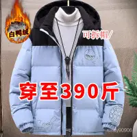 在飛比找蝦皮購物優惠-【潮胖穿搭】 大碼羽絨外套男  大碼羽絨服男加大碼麵包服男男