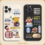 【PHELL】適用發財蠟筆小新蘋果14情侶手機殼IPHONE13紅米K60榮耀90RENOS17