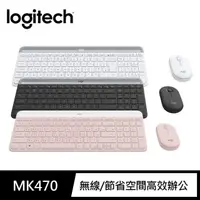 在飛比找momo購物網優惠-【Logitech 羅技】MK470 纖薄無線鍵鼠組