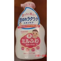 在飛比找蝦皮購物優惠-日本進口【和光堂 WAKODO - 嬰兒泡沫沐浴乳 / ba