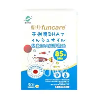 在飛比找樂天市場購物網優惠-船井funcare 日本進口85%DHA-rTG高濃度兒童純