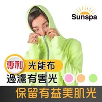 在飛比找momo購物網優惠-【SUN SPA】真 專利光能布 UPF50+ 遮陽防曬 濾