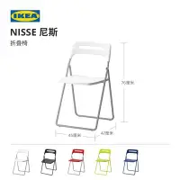 在飛比找Yahoo!奇摩拍賣優惠-現貨IKEA宜家NISSE尼斯折疊椅子北歐現代簡約餐廳桌椅靠