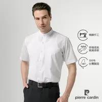 在飛比找PChome24h購物優惠-【pierre cardin 皮爾卡登】男襯衫 素面立領短袖