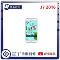 在飛比找Yahoo!奇摩拍賣優惠-[螢幕破裂] 台南專業 三星 Samsung 2016 J7