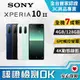 【福利品】SONY Xperia 10 II (4G/128G) 7成新 智慧型手機