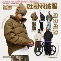 在飛比找蝦皮購物優惠-2023秋冬新品男装羽绒服|宽松特氟龙三防吐司羽绒服 70绒