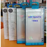 在飛比找蝦皮購物優惠-【台灣3C】全新 SONY Xperia 5 IV 專用氣墊