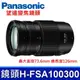 Panasonic H-FSA100300 微型四分之三望遠變焦鏡頭 LUMIX G VARIO 100-300mm 相機 平行輸入