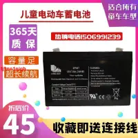 在飛比找蝦皮購物優惠-2022下殺 兒童電動汽車電瓶龍威牌 6v7ah 6v10a