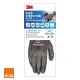 【特力屋】3M 耐用型 多用途DIY手套-XL-灰-MS-100XL-G