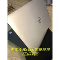 在飛比找蝦皮購物優惠-2023戴爾 全新 DELL XPS 15 17 13" 9