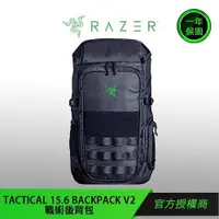 在飛比找蝦皮商城優惠-【RAZER 雷蛇】TACTICAL 15.6" BACKP