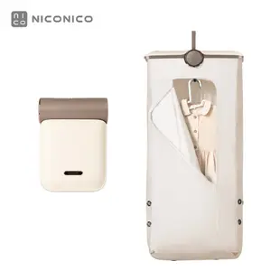 【新色上市】NICONICO 美型摺疊 烘衣機 烘被機 烘鞋機 乾衣機 乳酪色NI-L2014 (7折)