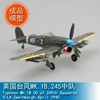 在飛比找樂天市場購物網優惠-小號手EASY MODEL 1/72 英國臺風MK.1B,2