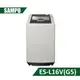 【結帳再x折】【含標準安裝】【聲寶】16公斤好取式定頻單槽洗衣機(典雅灰) ES-L16V(G5) (W1K6)
