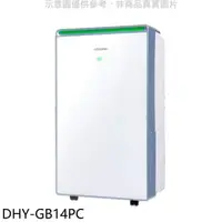 在飛比找蝦皮商城優惠-ARKDAN【DHY-GB14PC】清淨型14公升/日除濕機