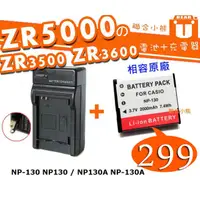 在飛比找PChome商店街優惠-【聯合小熊】Casio ZR1200 ZR1000 NP13