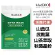 【MedBIO美百優】專利山苦瓜胜一入30粒(調整體質 調節生理機能 促進新陳代謝)