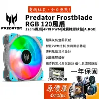 在飛比找蝦皮商城優惠-Acer宏碁 Predator系列 Frostblade R