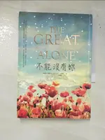 【書寶二手書T4／翻譯小說_PGM】不能沒有妳_克莉絲汀．漢娜, 康學慧