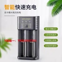 在飛比找Yahoo!奇摩拍賣優惠-電池充電器智能18650鋰電池充電器USB雙槽AA鎳氫1.2