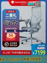 在飛比找露天拍賣優惠-限時優惠-Herman Miller COSM 赫曼米勒 人