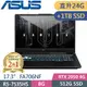 ASUS TUF Gaming A17 FA706NF-0052B7535HS (R5-7535HS/8G+16G/512G+1TB/RTX 2050/17.3/W11)特仕