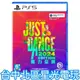 可線上發送序號【PS5原版片】 Just Dance 舞力全開 2024 盒裝下載序號 中文版全新品【台中星光電玩】