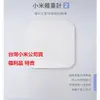 台灣小米公司貨 小米體重計2智能LED顯示 支援16人數據 自動辨識 藍芽傳輸 抱嬰秤重 APP顯示