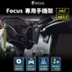 【正版卡扣版】  Focus 手機架  Focus mk3 mk3.5 手機架 mk4 支架 kuga 汽車 車用